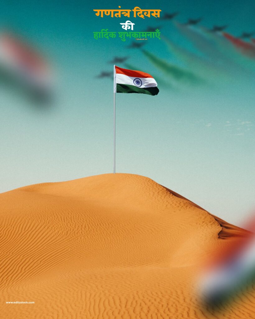 desert republic day editing background