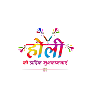 Happy Holi Text Png (15)