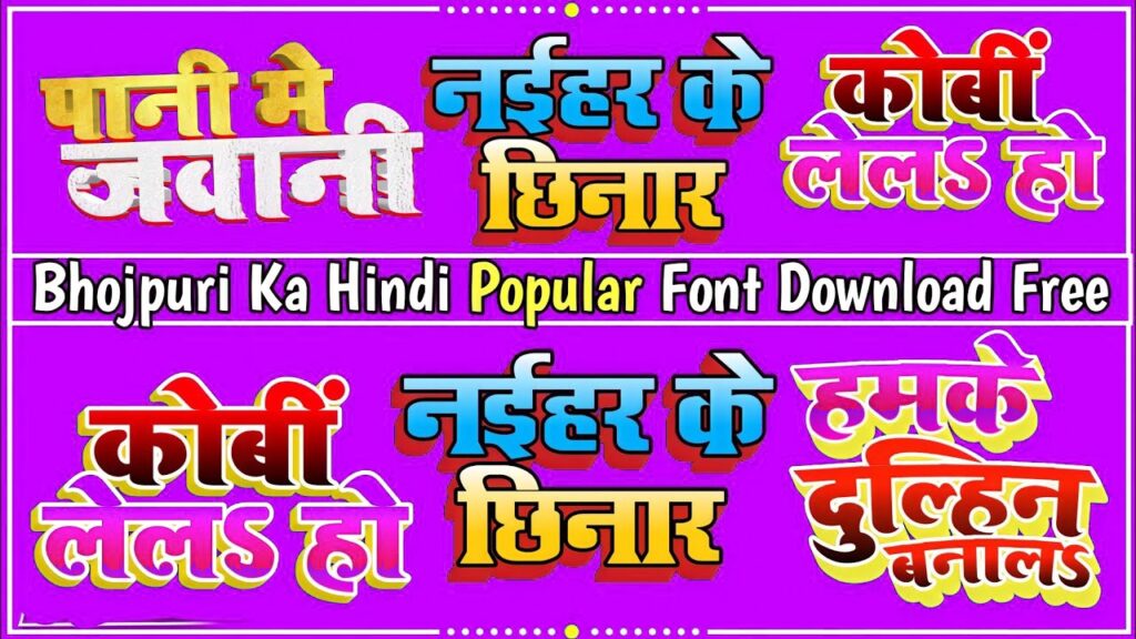 Bhojpuri fonts download