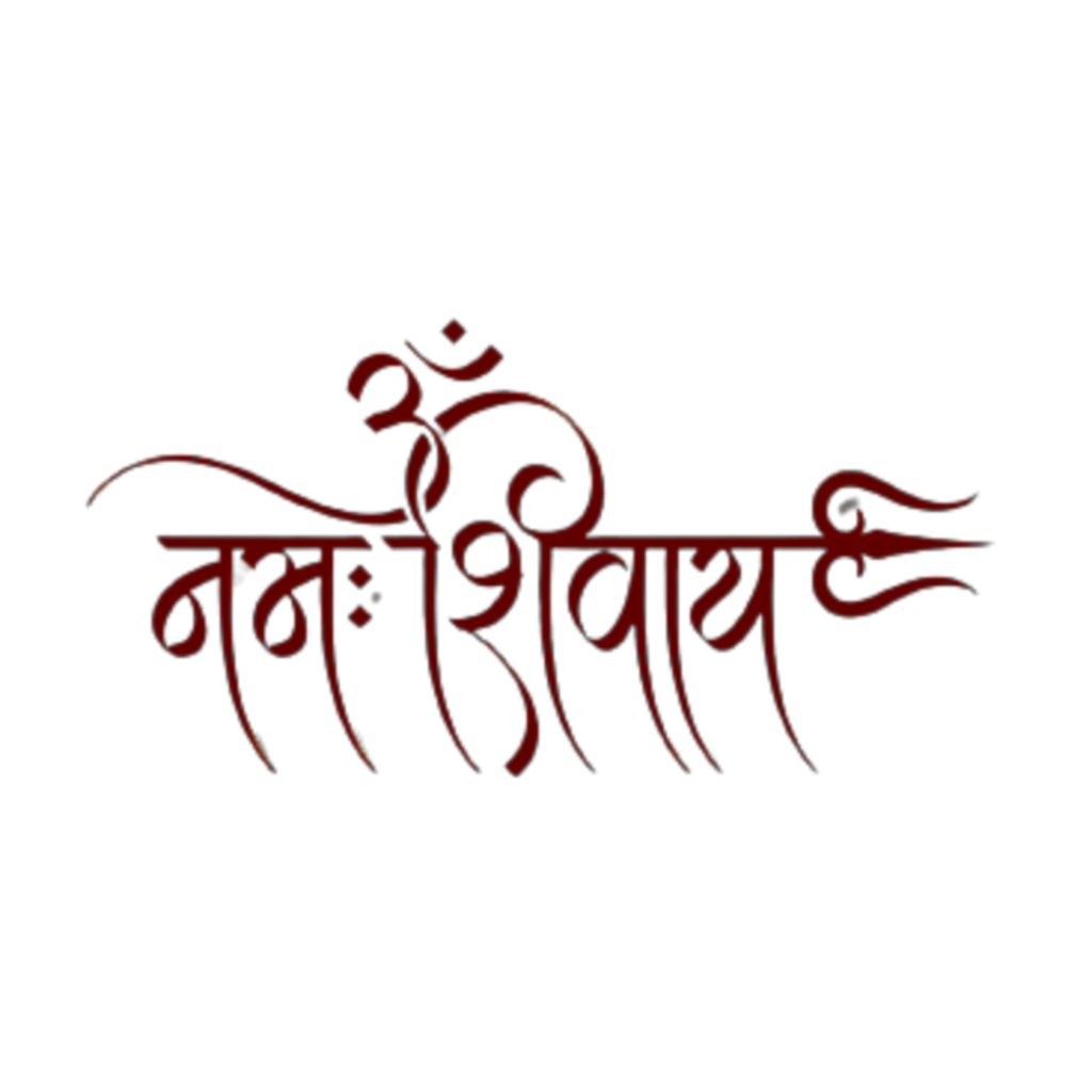 Om Namh Shivay Text Png Image